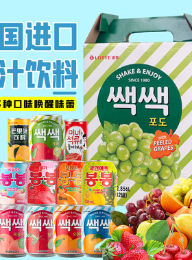 韩国进口网红果肉饮料乐天芒果汁海太葡萄汁238ml*12罐混合口味