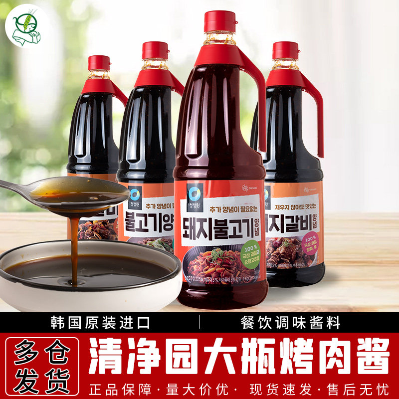 韩国进口清净园名家烤肉酱猪肉排牛肉排酱韩式2kg大瓶餐饮腌肉酱