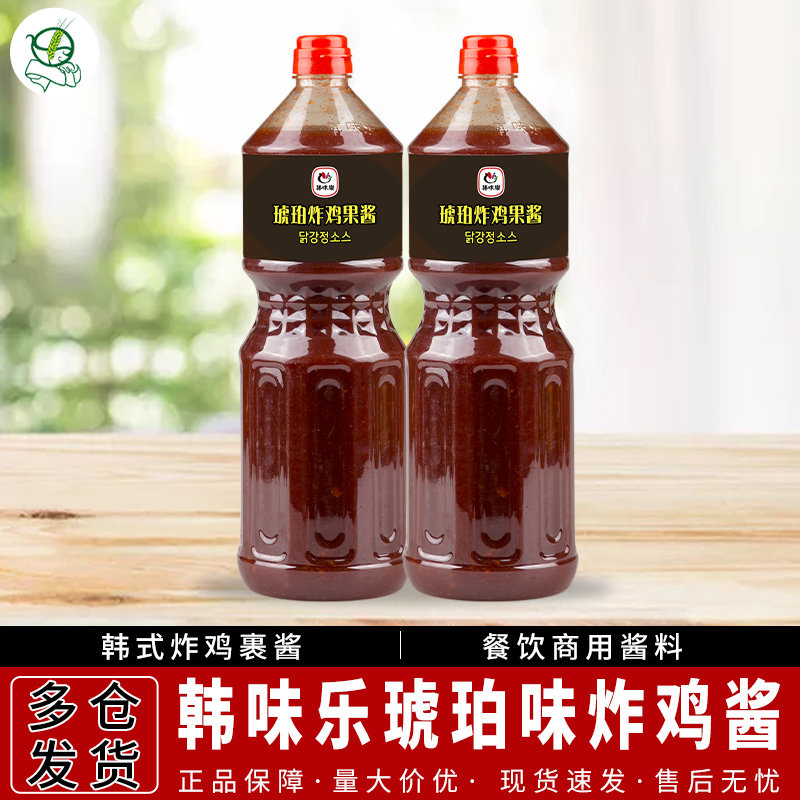 1瓶包邮韩国韩味乐琥珀炸鸡酱2.3kg韩式炸鸡店用果酱蘸酱甜辣酱
