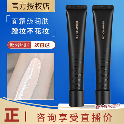 rc有色多效霜redchamber朱栈粉霜提亮肤色粉底液面霜素颜霜修饰女