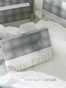 询价优惠 faith紧致焕颜面膜一盒5片 大排灯面膜Pure
