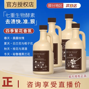绽家四季繁花香氛柔软香水洗衣液精油香氛柔顺二合一衣物洗衣液