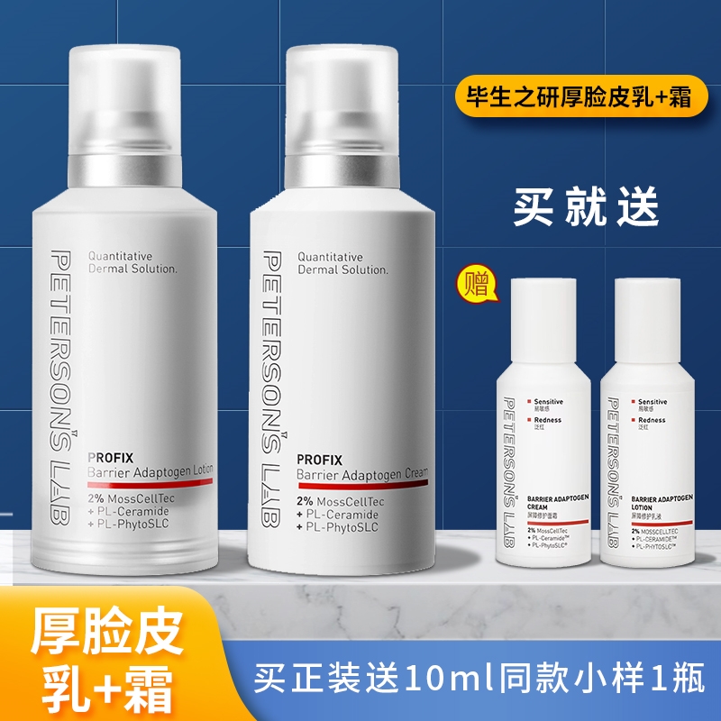 中国毕生之研滋润保湿补水面霜