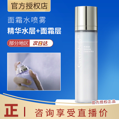 科娜蓝精油面霜喷雾补水保湿小分子面部定妆爽肤蓝艾菊修护面霜水