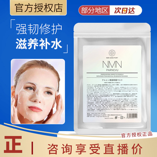 日本NMN葡聚糖面膜舒缓痘痘肌敏感肌保湿补水白皙肤色5片