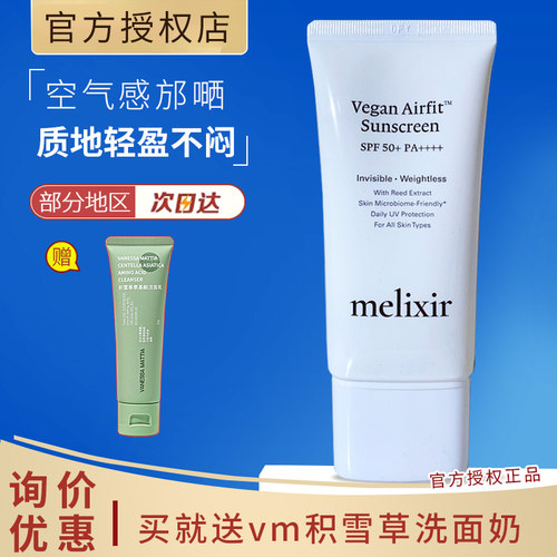 韩国小众宝藏Melixir素食主义空