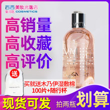 韩国VM鎏金少女水酵母补水保湿嫩白提亮收缩毛孔湿敷化妆水精灵水