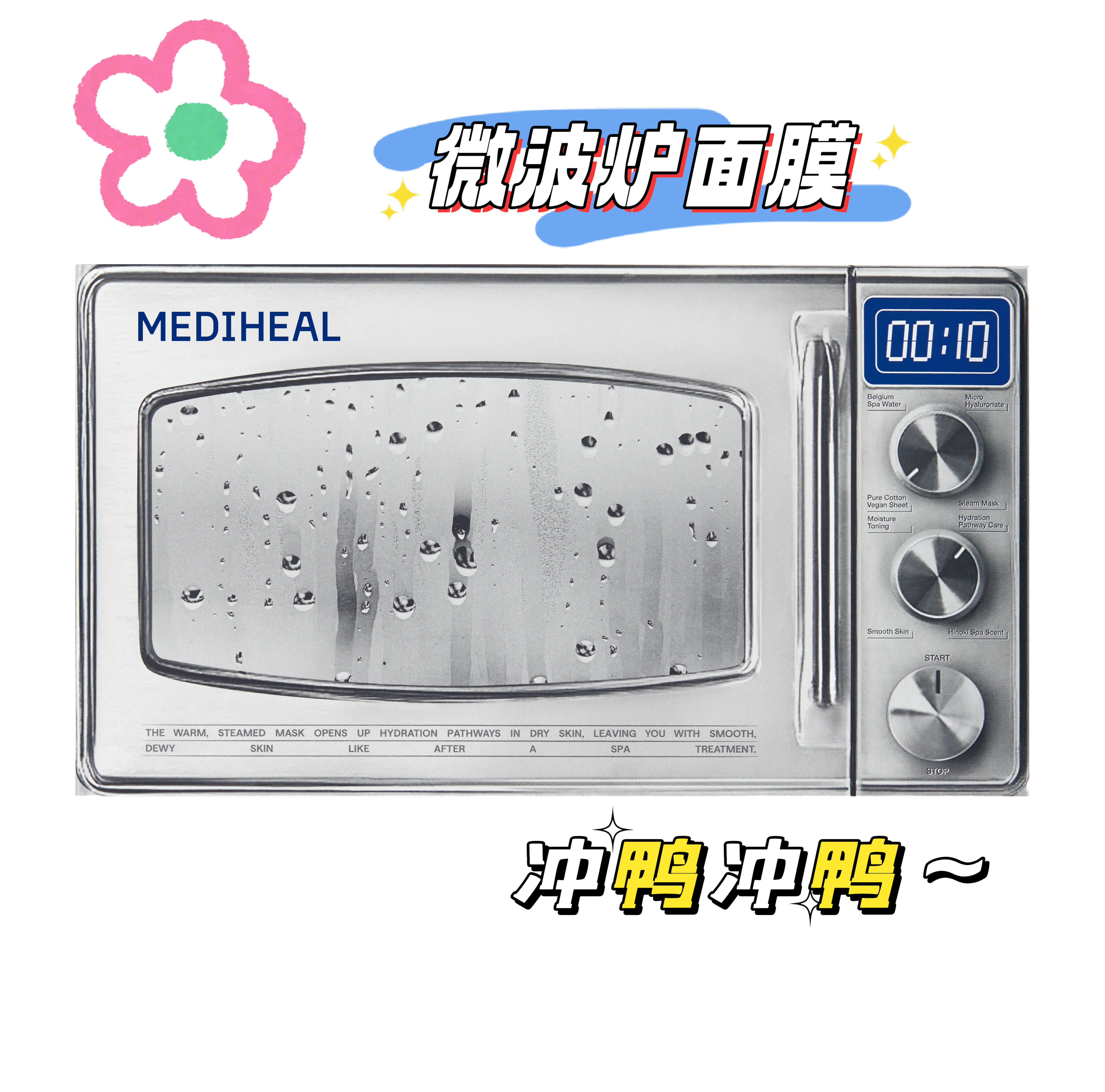 美迪惠尔微波炉面膜补水保湿滋润面膜10片一盒蒸汽水疗spa面膜,美容护肤/美体/精油,贴片面膜,淘宝优惠券,粉丝福利购,淘宝优惠卷