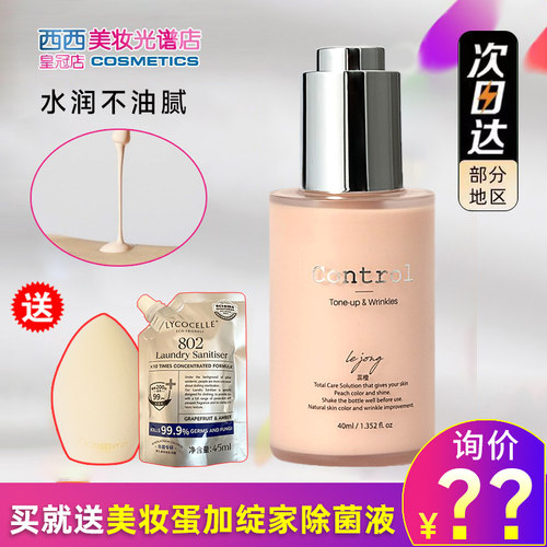 正品韩国control二奶霜蕊橙