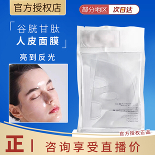 肌底直接发水#韩国house of b谷胱甘肽胶原人皮面膜水光保湿提亮