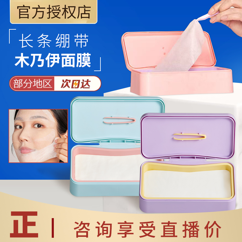 可拉伸紧致毛孔晒后急救绷带面膜