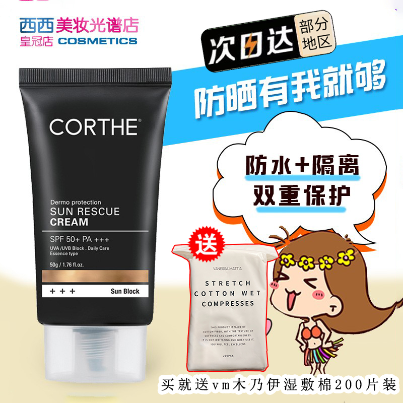 dms韩国水光保湿防晒霜