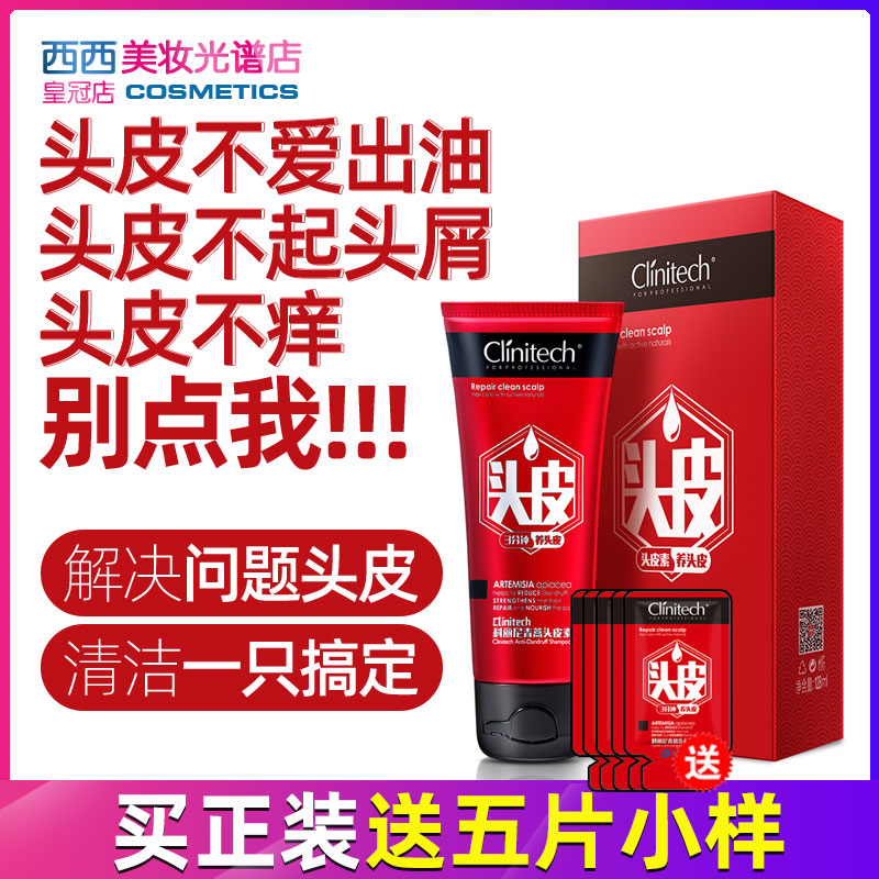 科丽尼青蒿头皮素128ML修护科丽尼头皮素 控油去屑止痒洗发水正品|ruв категории туалетные чище/санитарно - гигиенических салфеток/бумага/Ароматерапия, шампунь/человек чистой, волосы чистой/уход/лепить, шампунь - от Buy2taobao.com для оказания профессиональной услуги покупки агента Taobao