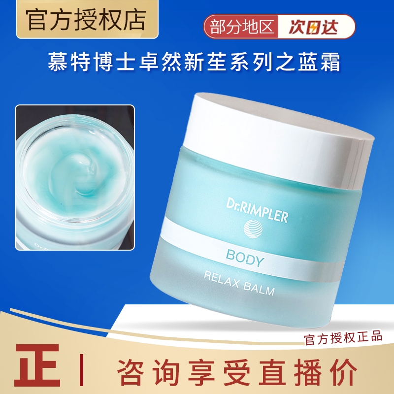 身体舒缓膏身体舒缓解压