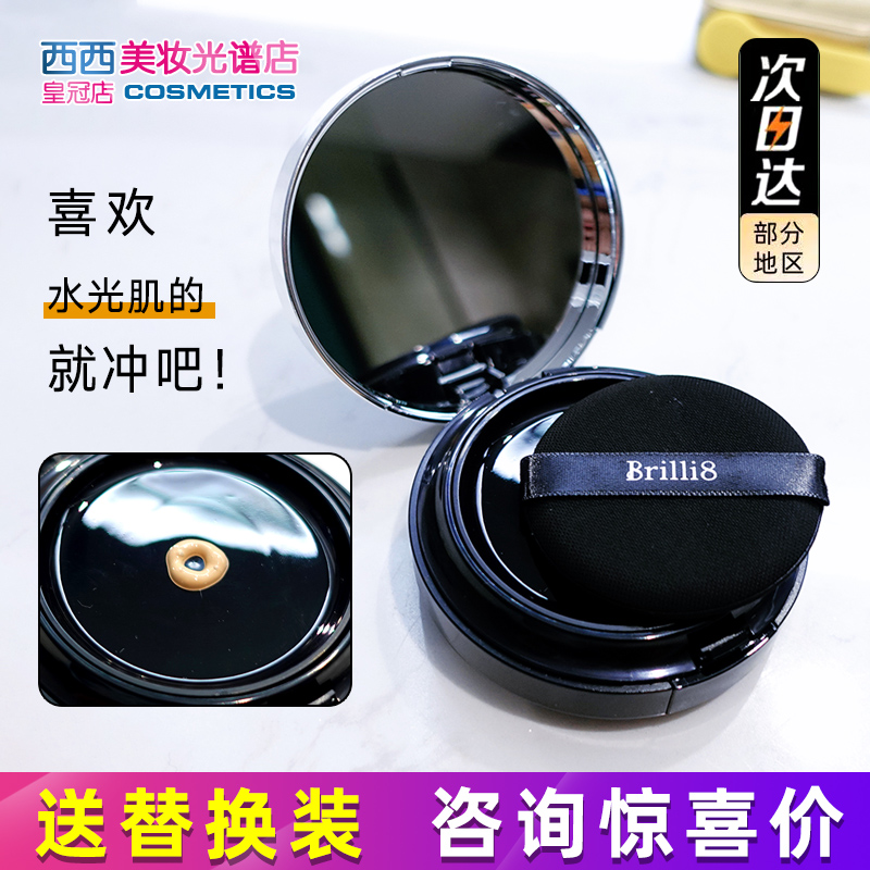 带替换遮瑕修饰肤色不卡粉不浮粉