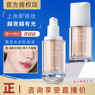 淂意得意超贴瓶粉底液干皮滋润晨露持久不脱妆遮瑕服帖油皮晨雾