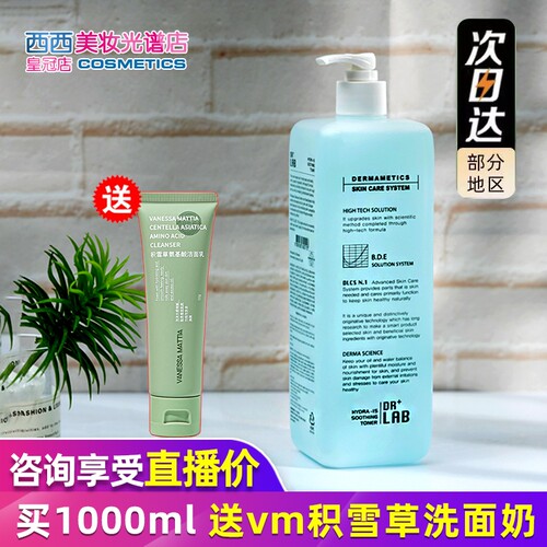 咨询粉丝价|德莱博drlab水漾水