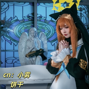 胡桃夹子cos真人实拍现货蔚蓝档案碧蓝档案伊落玛丽修女cosplay服