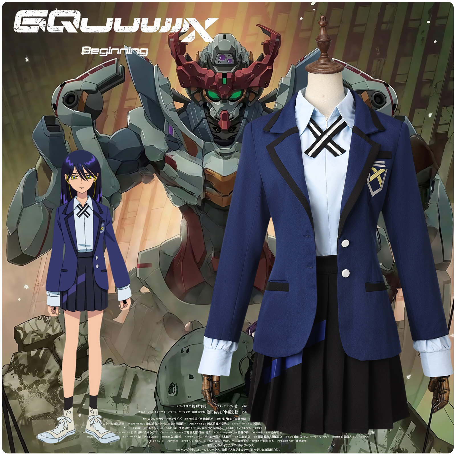 机动战士高达尼娅安cos服