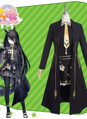 胡桃夹子cos 赛马娘 游戏胜负服曼城茶座 动漫Cosplay服装F0192