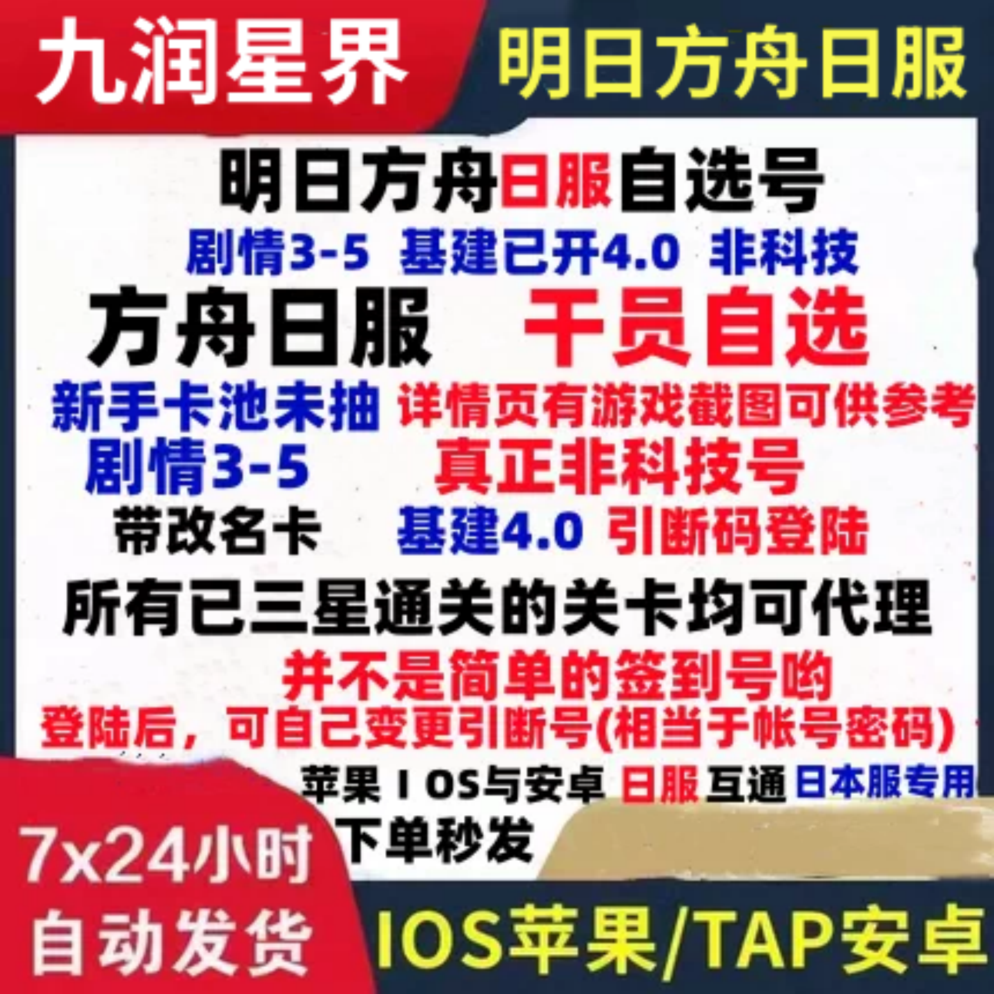 明日方舟日服初始自抽号图片