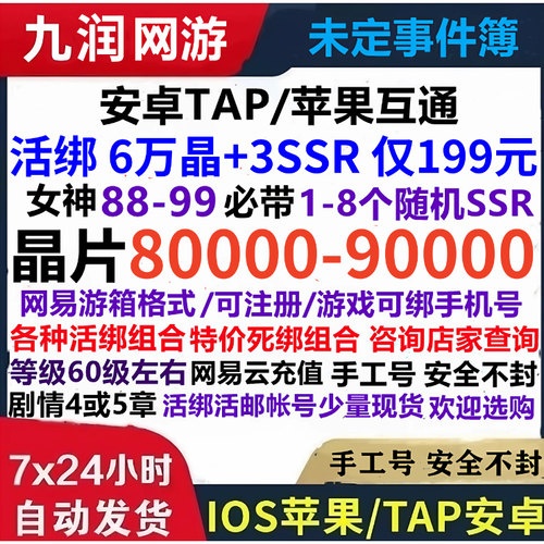 未定晶之泪万晶女剧情安卓苹果