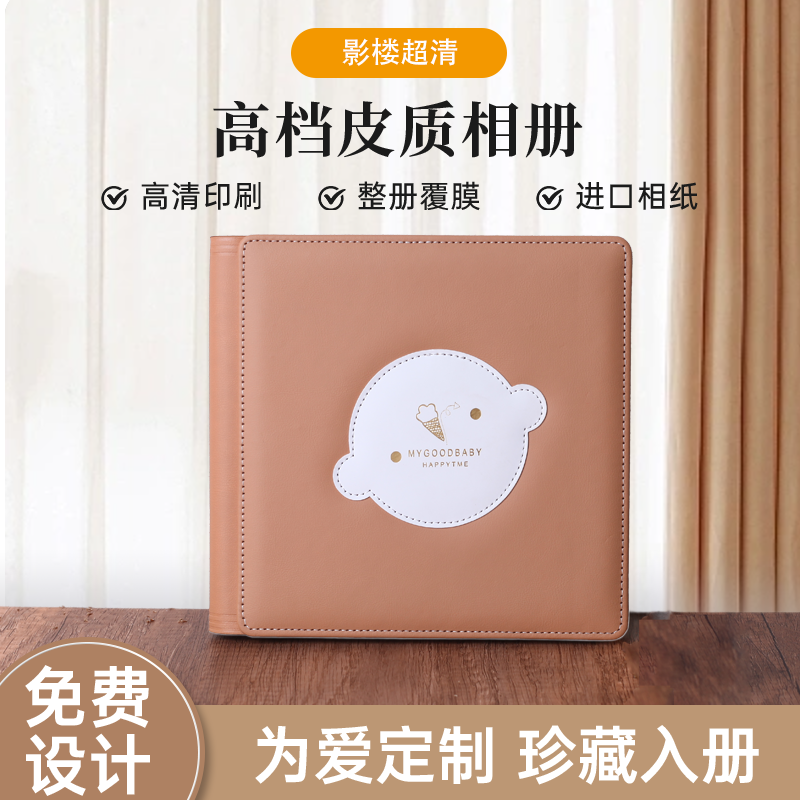 宝宝摄影相片相册定制周岁影集制作百天纪念册儿童照片书婴儿新生