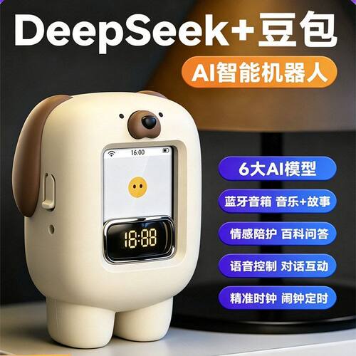 DeepSeek豆包ai智能小奶狗对话玩具聊天桌面机器人工陪伴新年礼物