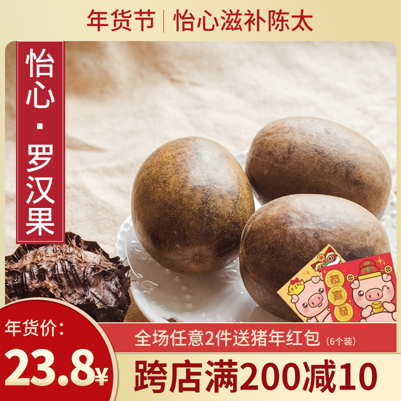 广西桂林永福罗汉果花茶果干花茶罗汉果大果新鲜脱水散装特级正品