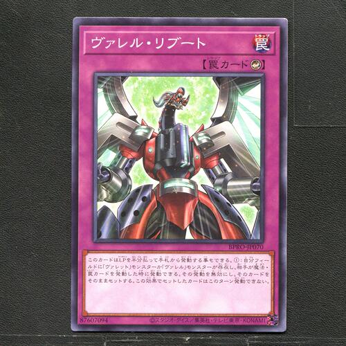 游戏王正版卡牌 87607094 枪管重启 BPRO-JP070 A04