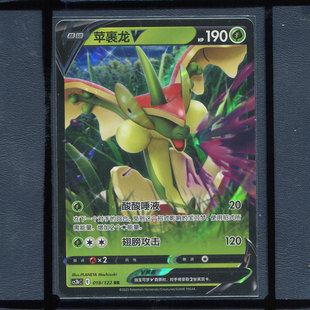 苹裹龙 CS3BC-018简中PTCG宝可梦