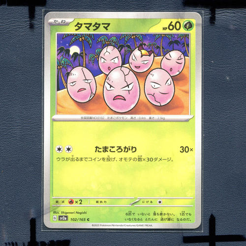 宝可梦PTCG 集换式正版卡牌朱紫151 蛋蛋 SV2A-102 日版