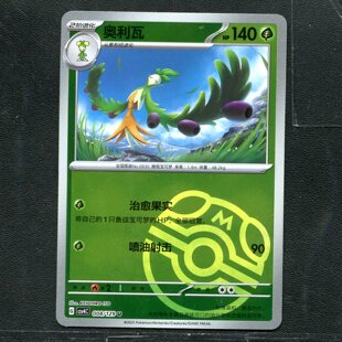 宝可梦ptcg 正版卡牌 嘉奖回合 奥利瓦 CSV4C-008 大师球 简中