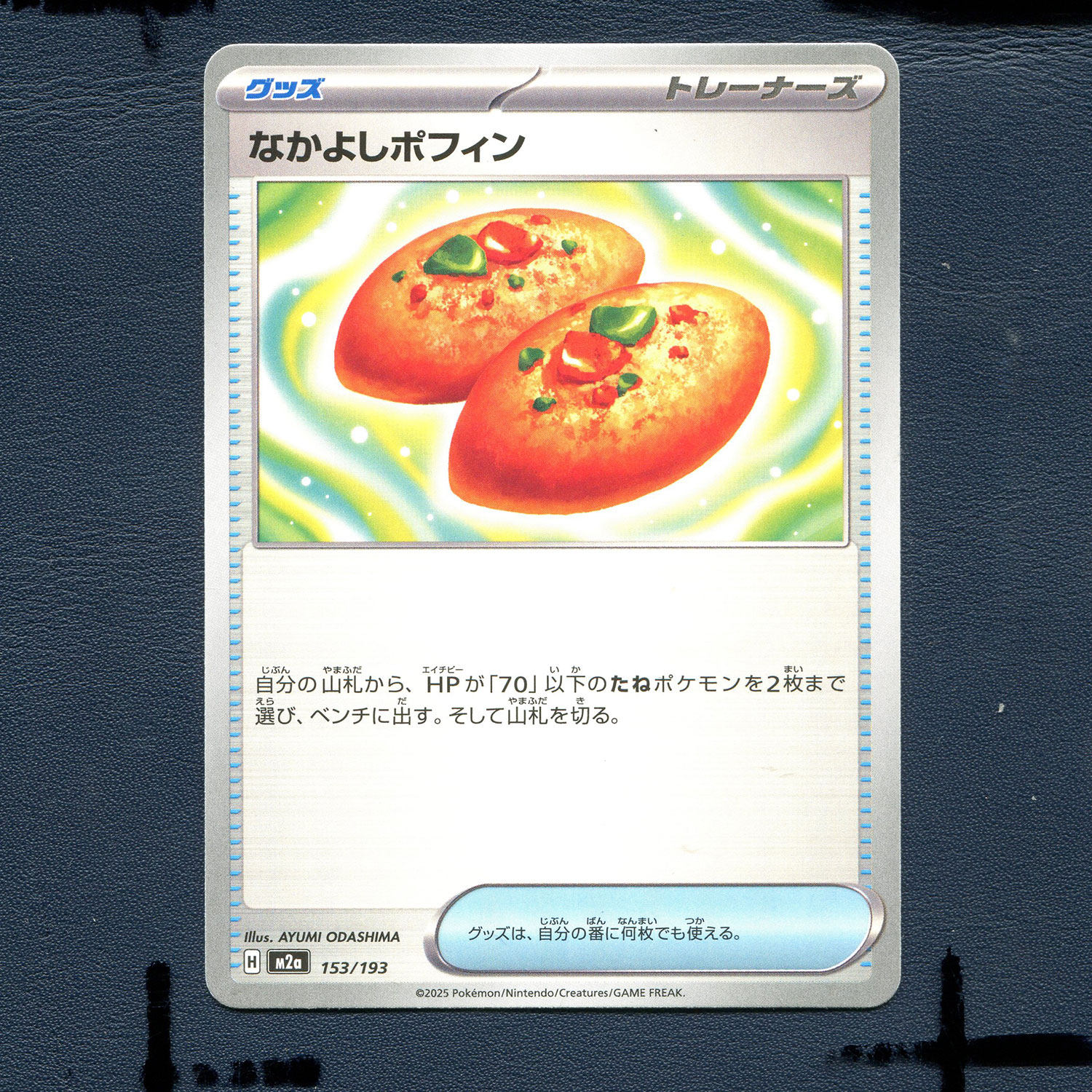 宝可梦PTCG正版卡牌 超级梦想EX 好友宝芬 M2A-153 日版