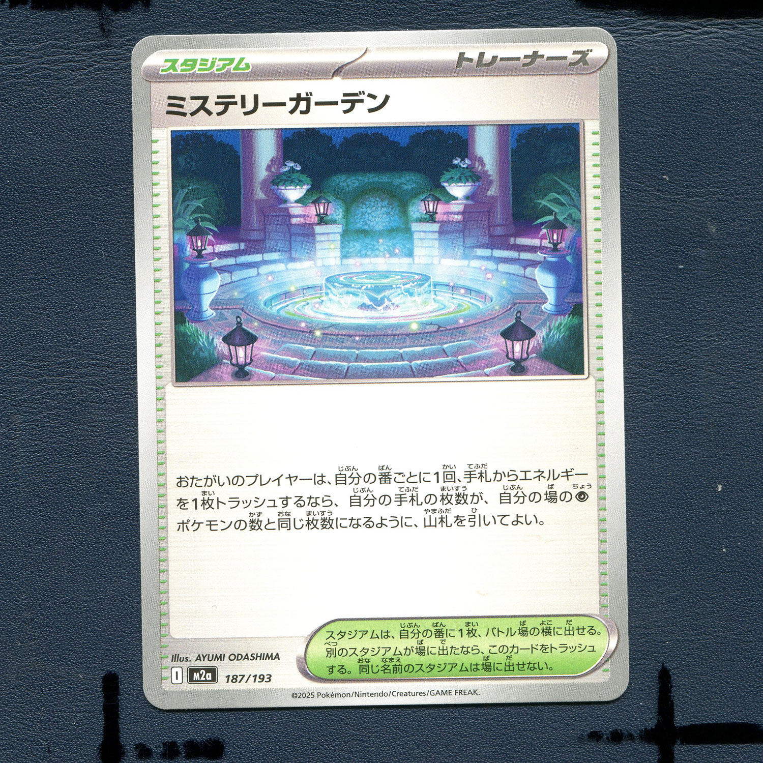 宝可梦PTCG正版卡牌 超级梦想EX 神秘花园 M2A-187 日版