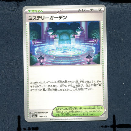 宝可梦PTCG正版卡牌 超级梦想EX 神秘花园 M2A-187 日版