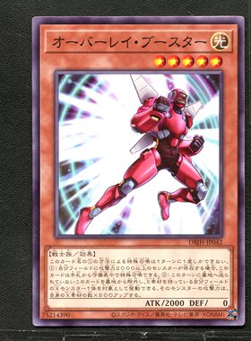 游戏王 卡牌 75214390 叠光推进者 DBJH-JP042 A03