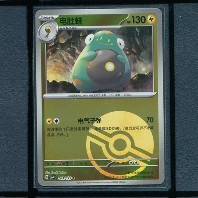 电肚娃CSV4C-041球闪宝可梦正版卡牌简中嘉奖回合