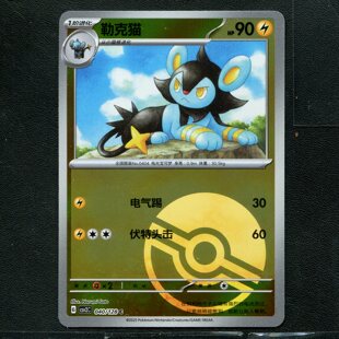 宝可梦TCG 正版卡牌 10.0奇迹启程 勒克猫 CSV2C-040 球闪 简中