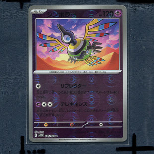 宝可梦PTCG正版卡牌 纯白闪焰 象征鸟 SV11W-035 精灵球闪 日版