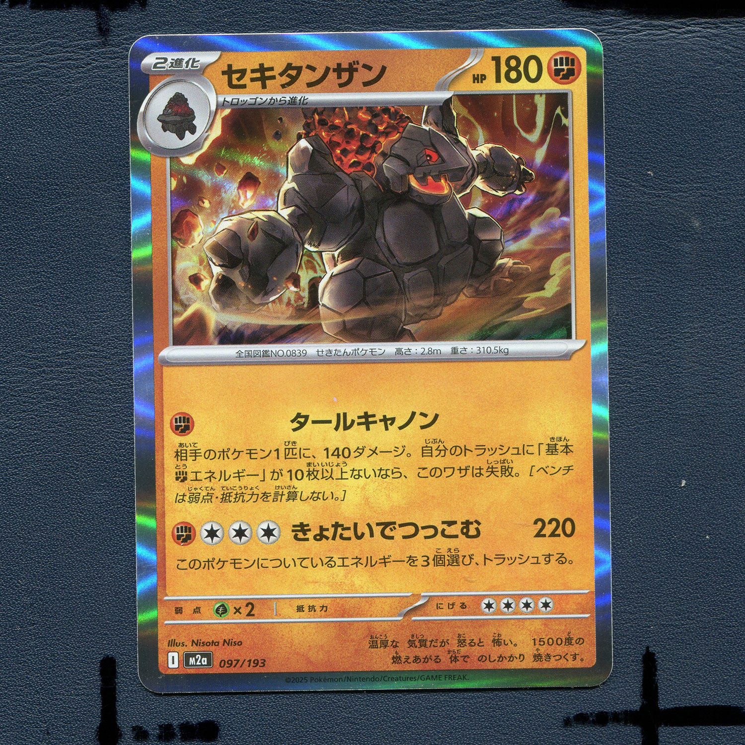 宝可梦PTCG正版卡牌 超级梦想EX 巨炭山 M2A-097 日版