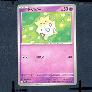 宝可梦PTCG正版卡牌 超级梦想EX 波克比 M2A-064 日版