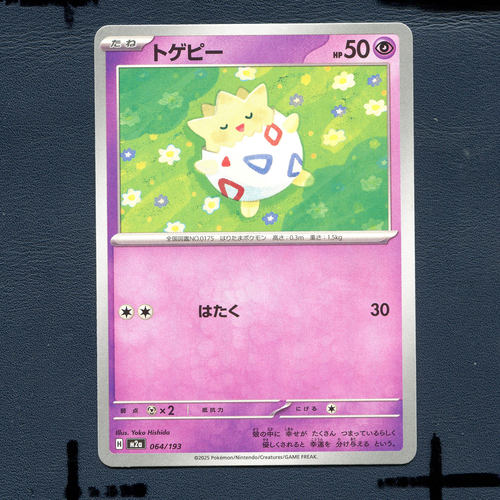 宝可梦PTCG正版卡牌 超级梦想EX 波克比  M2A-064 日版