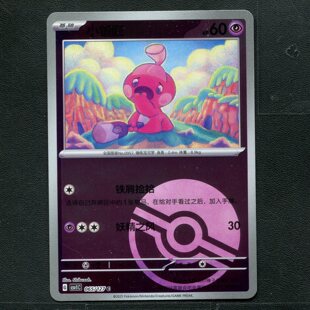 宝可梦TCG 卡牌 9.0 亘古开来 小锻匠 CSV1C-065 球闪 简中