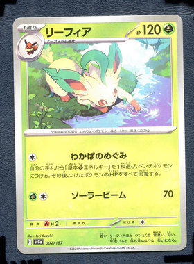 宝可梦PTCG正版卡牌 太晶盛典 叶伊布 SV8A-002 日版