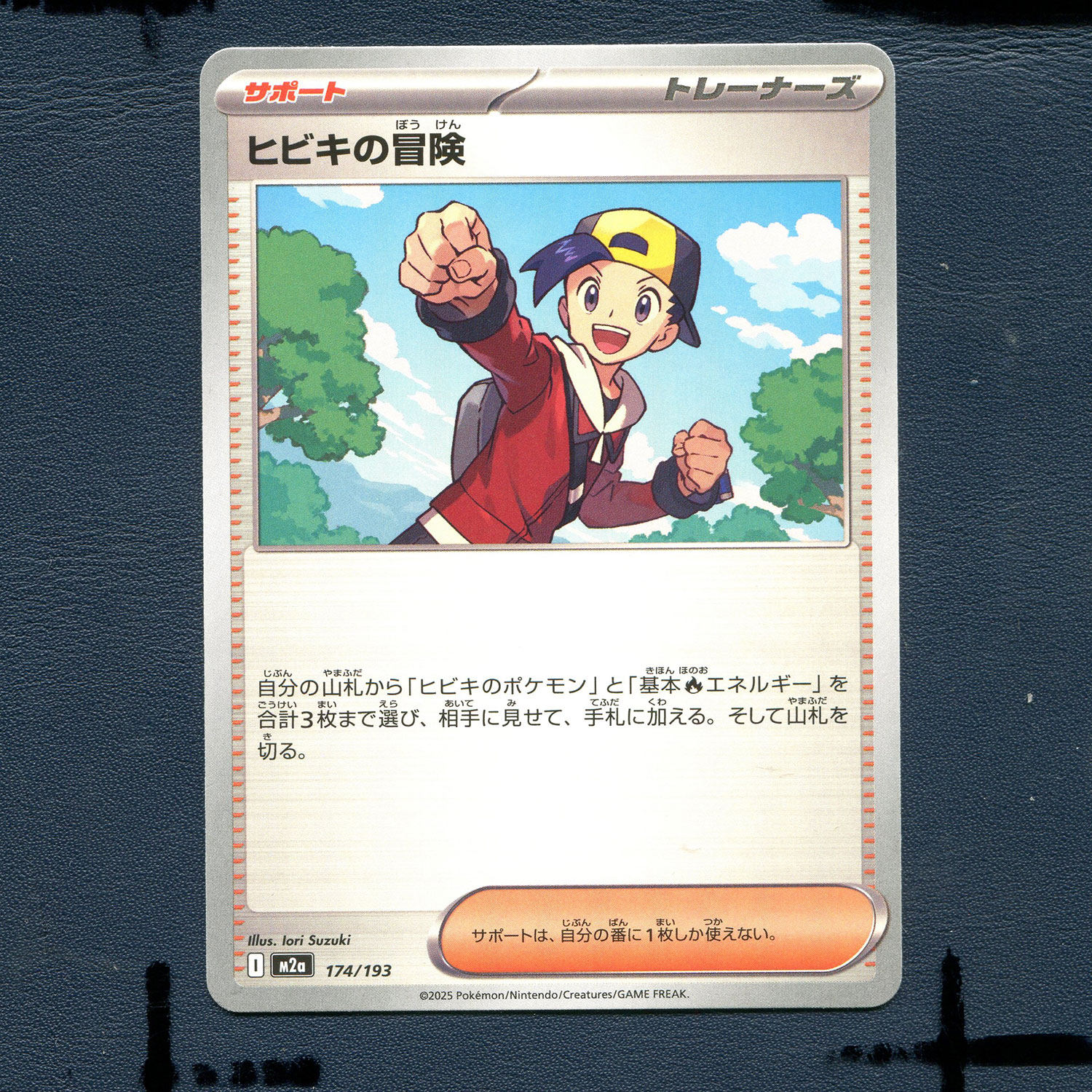 宝可梦PTCG正版卡牌 超级梦想EX 阿响的冒险 M2A-174 日版