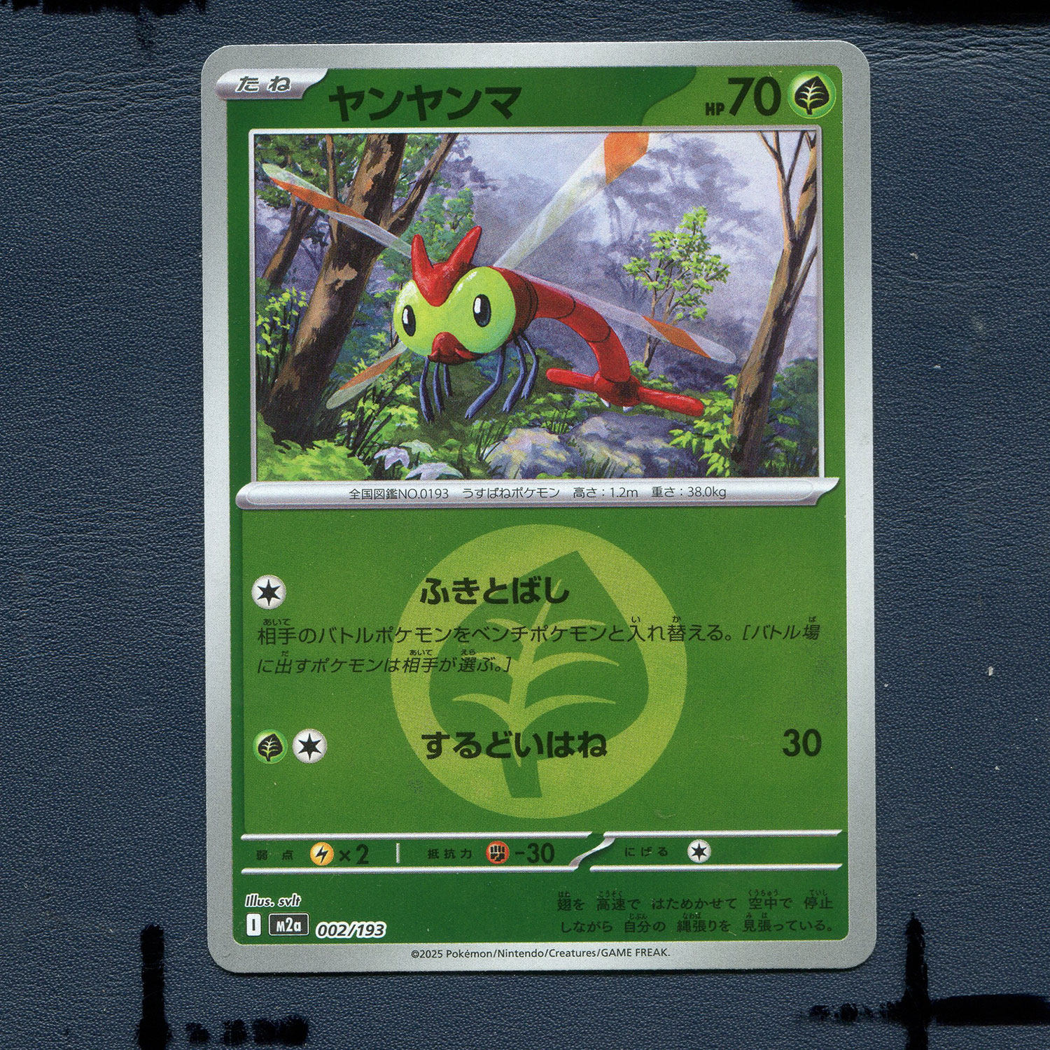 宝可梦正版卡牌 超级梦想EX 蜻蜻蜓 M2A-002 能量闪 日版