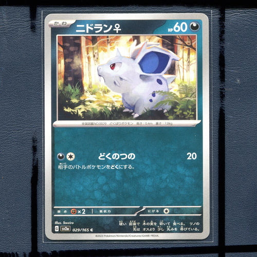 宝可梦PTCG 集换式正版卡牌朱紫151 尼多兰 SV2A-029 日版