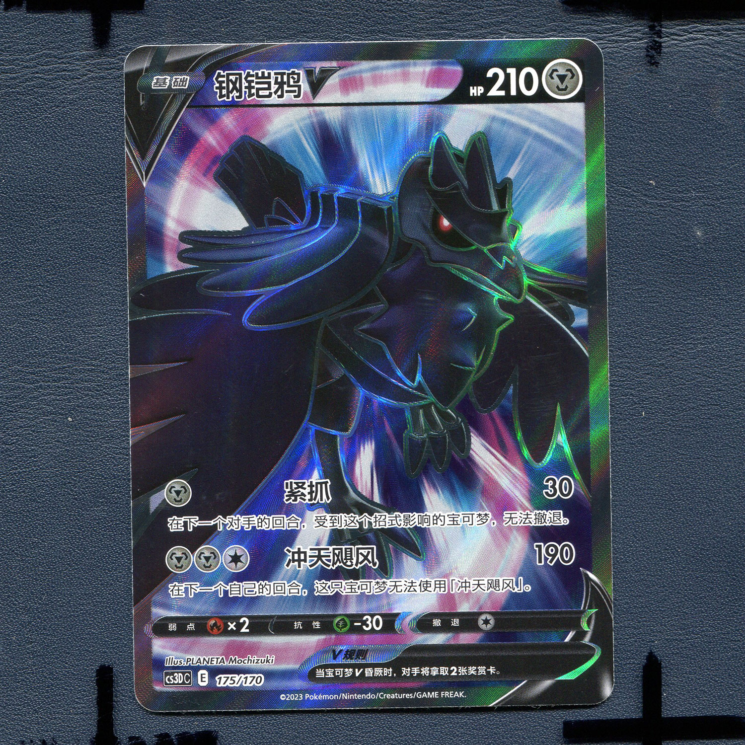 宝可梦PTCG 简中正版卡牌洪荒演武起始卡组 钢铠鸦V CS3DC-175 SR