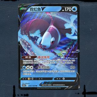 霓虹鱼V 7.0勇魅群星魅 CS5BC 049 简中 宝可梦PTCG正版 卡牌